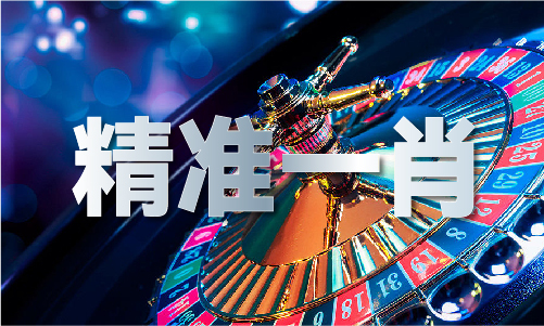 门今晚开什么奖k8凯发网站澳(图1)