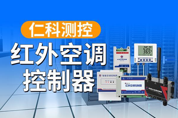 控制器的功能与操作方式k8凯发国际红外空调