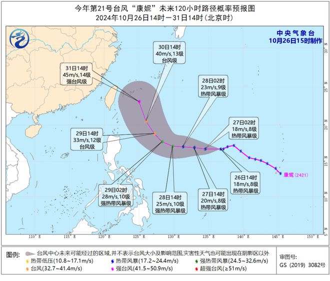 台风又生成！天气转好要等到凯发K8旗舰厅雨雨雨！新(图4)