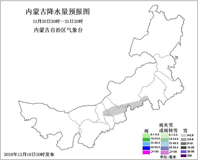 尔多斯多地有雪→凯发平台今晚鄂(图4)