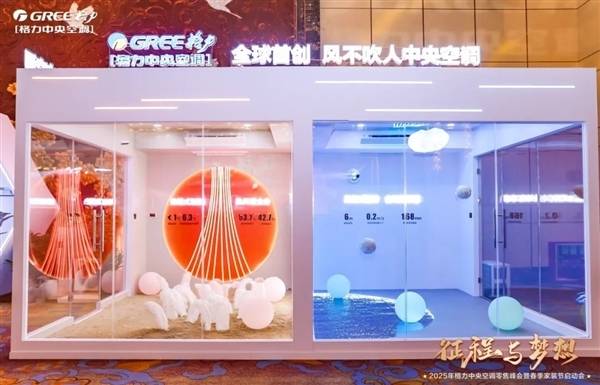 年销售额超过240亿元格力第二日本大金第三凯发k8一触即发中国中央空调“领头羊”：(图4)