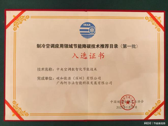 ：数智化节能技术引领绿色未来！凯发一触即发中央空调市场新机遇(图2)