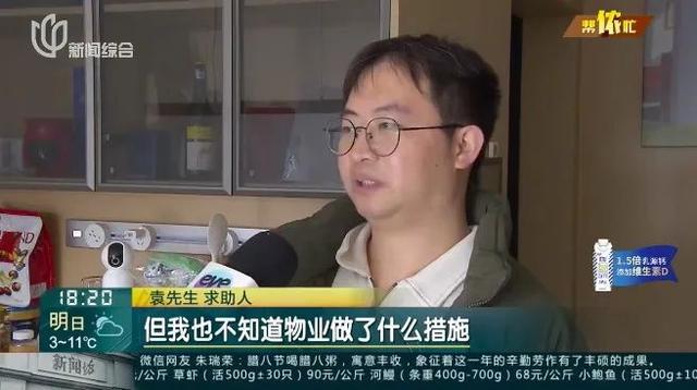 静！沪一居民：不能忍家里还有小孩凯发国际一到晚上卧室上方就有大动