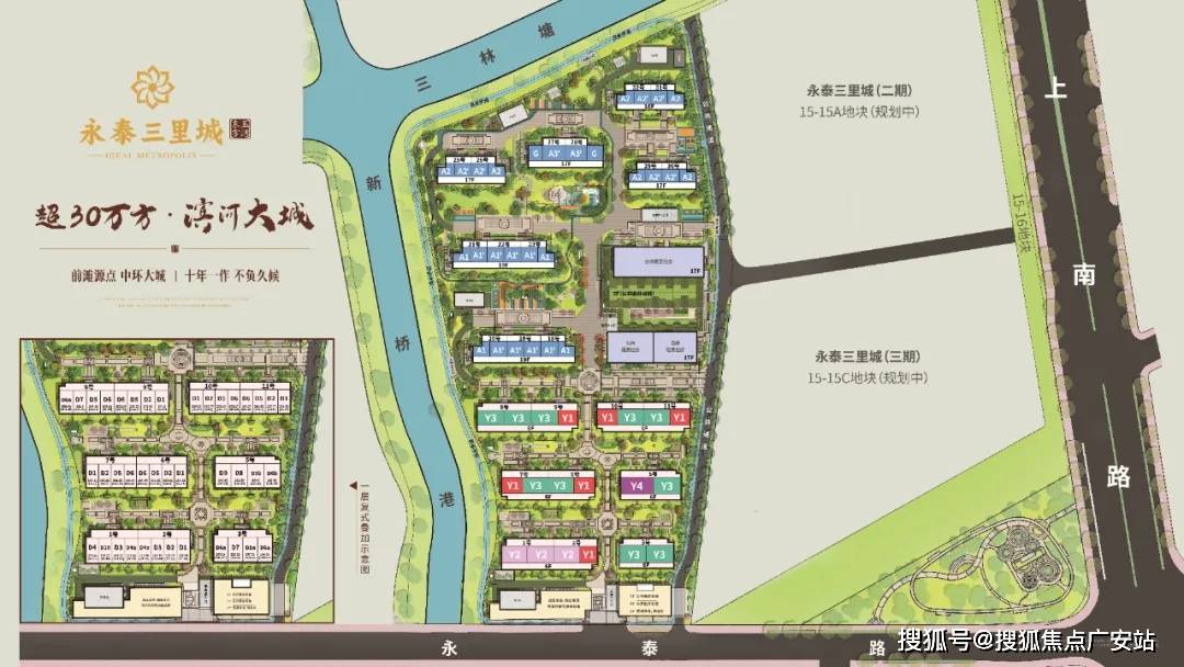 页网站-售楼中心最新评测-房价｜户型商圈配套K8凯发登录永泰三里城(永泰三里城售